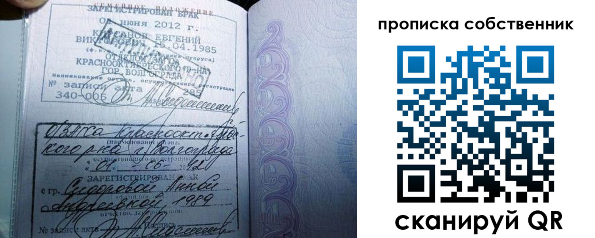 прописка от собственника в Льгове