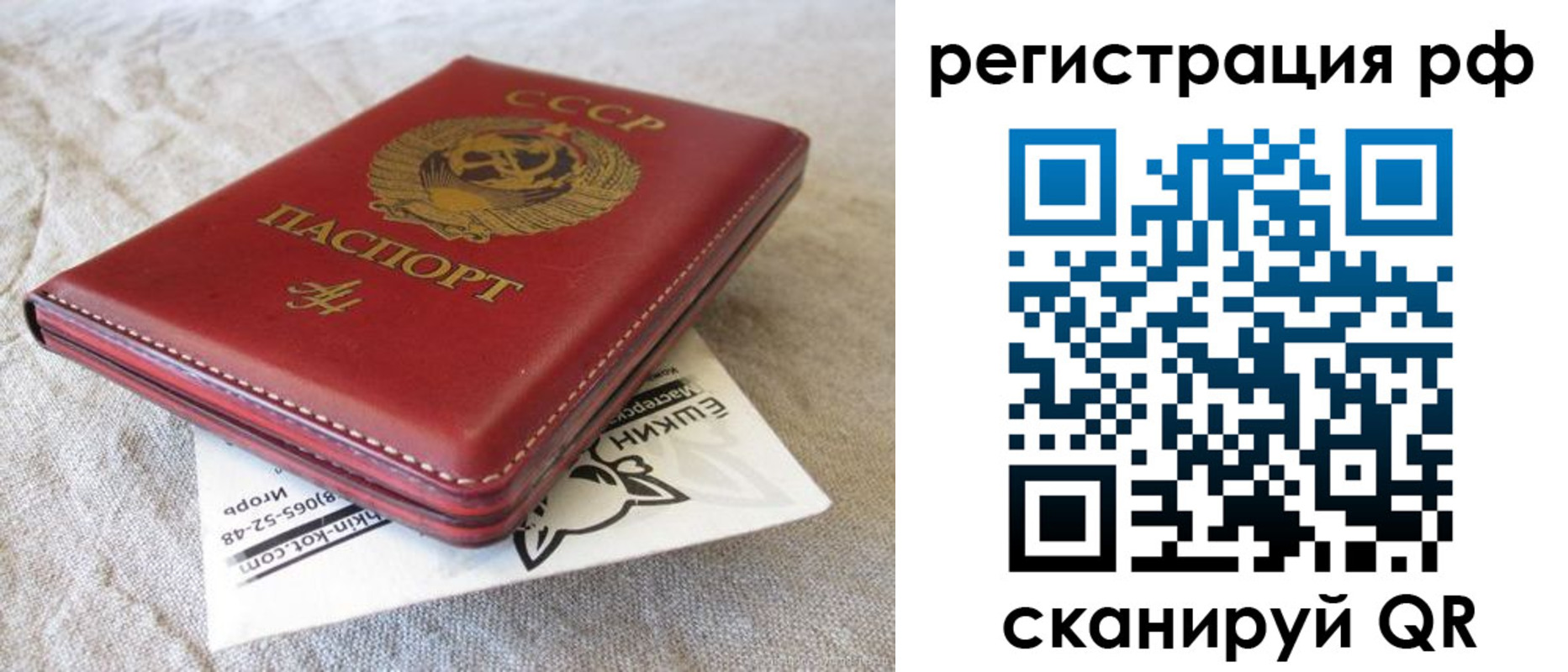 прописка для кредита в Льгове