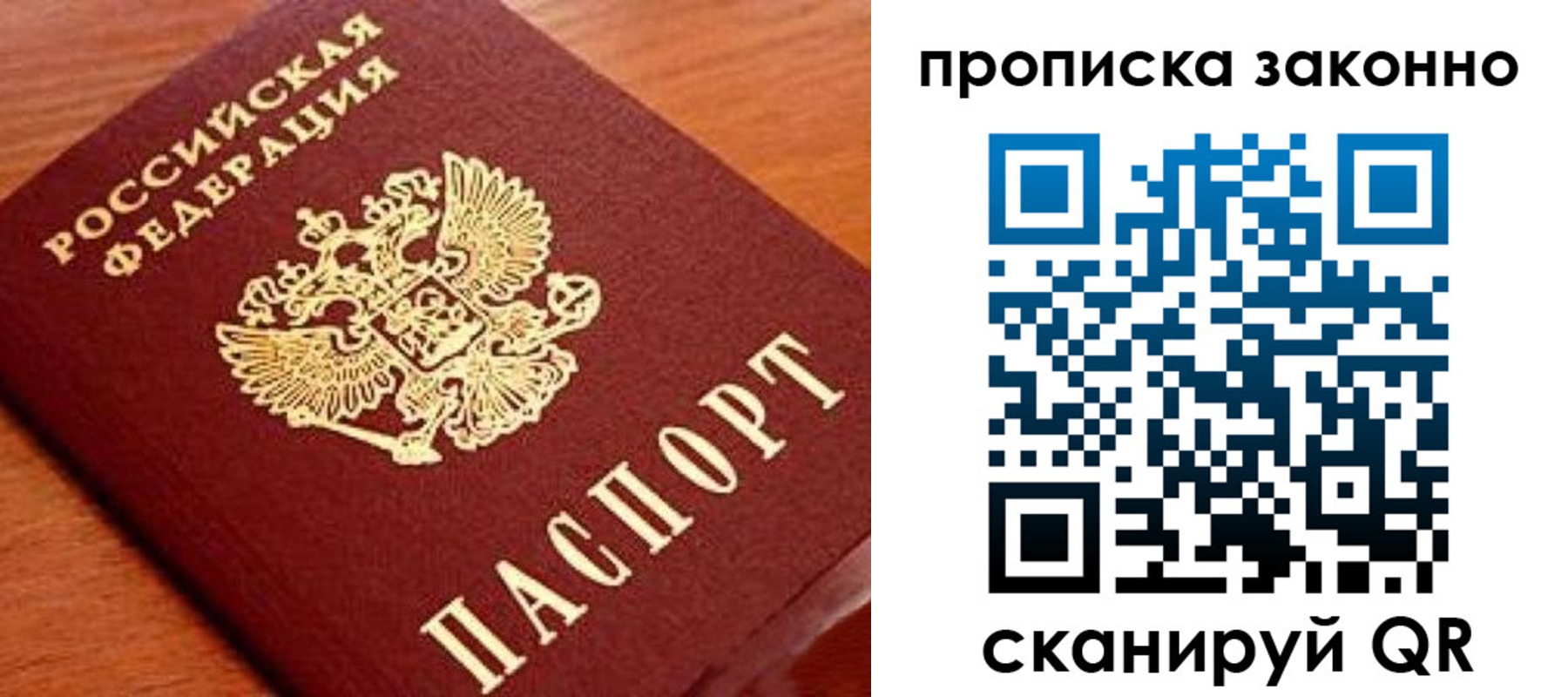 прописка для военкомата в Льгове