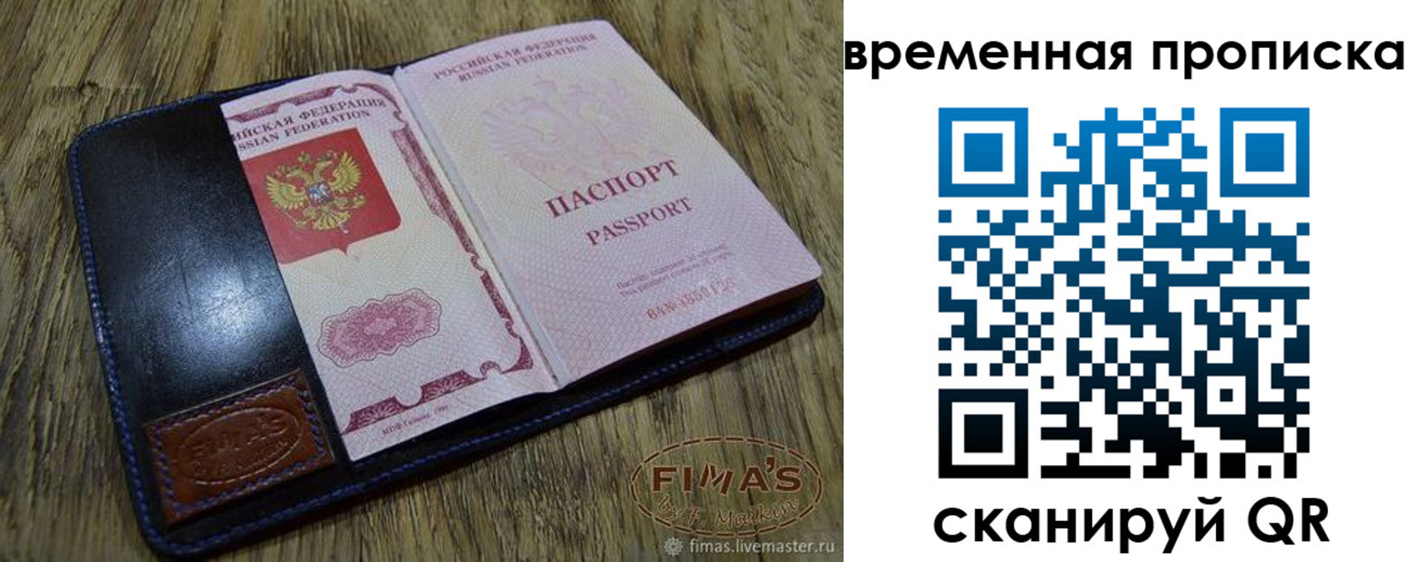 прописка для школы в Льгове
