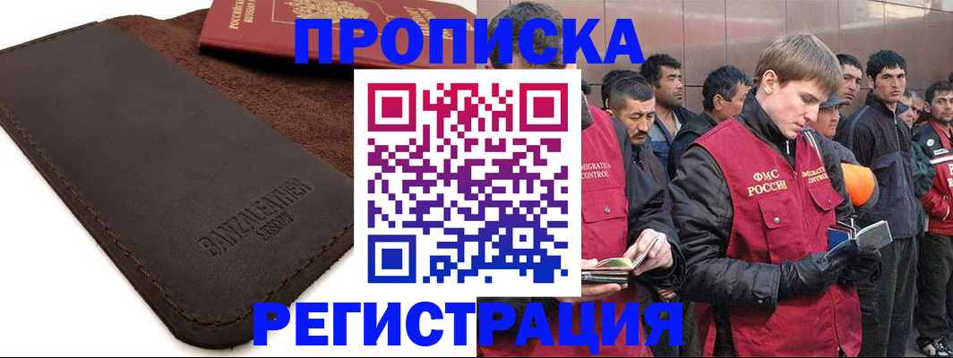 прописка штамп в Льгове