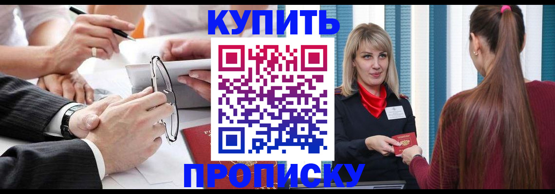 временная регистрация гарантия в Льгове