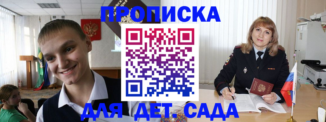 прописка от собственника в Льгове