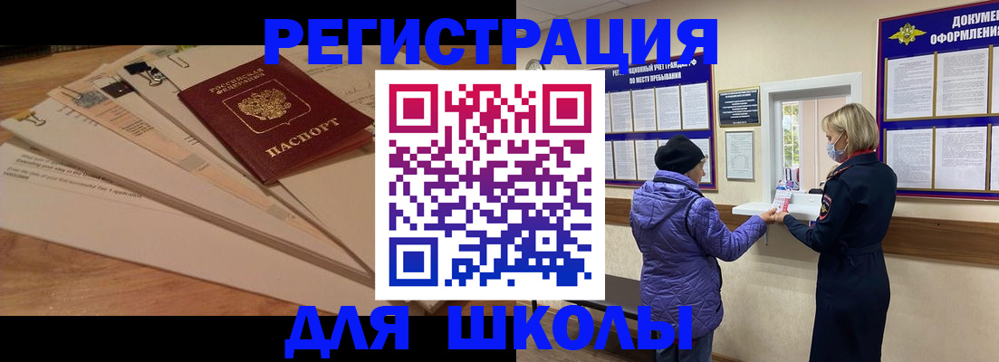 прописка законно в Льгове