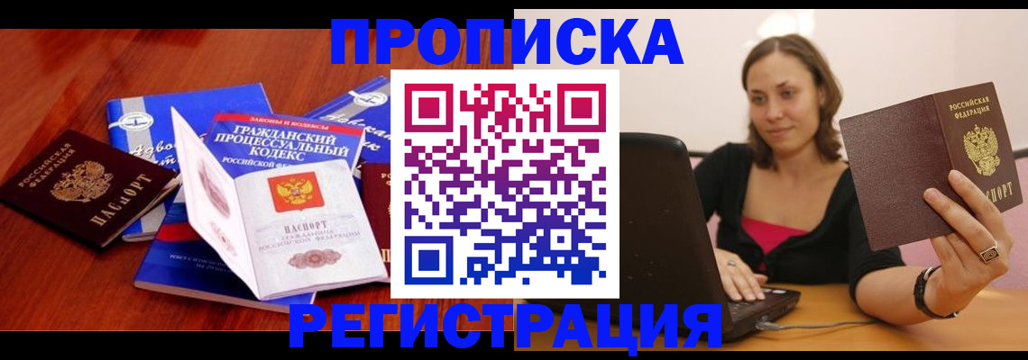 где прописаться в Льгове