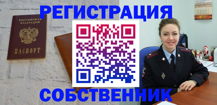 временная регистрация надежно в Льгове