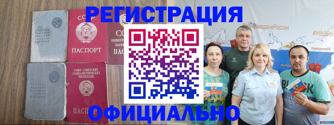 прописка законно в Льгове