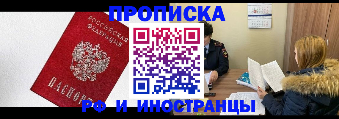 временная регистрация госуслуги в Льгове